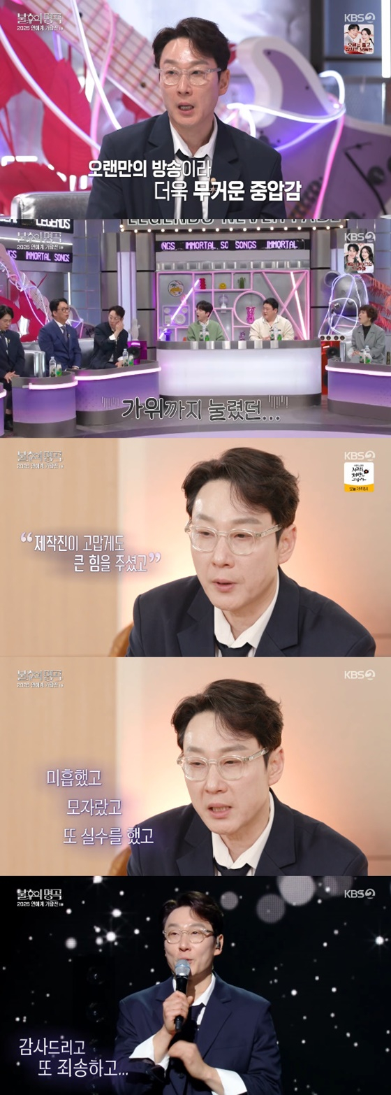 /사진=KBS 2TV