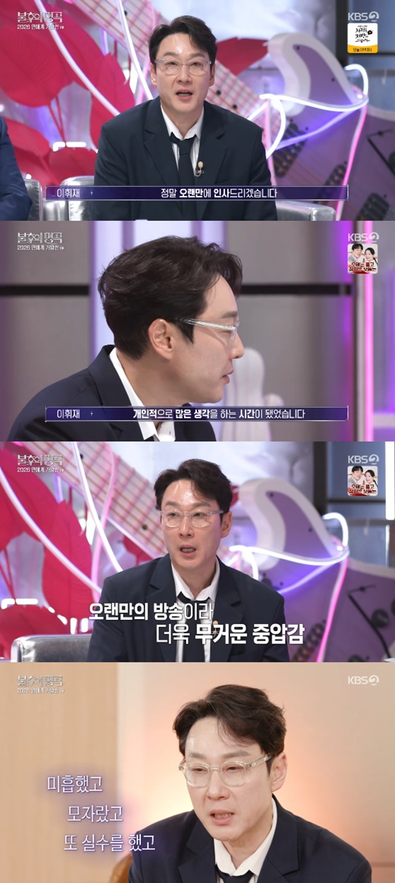 /사진=KBS 2TV