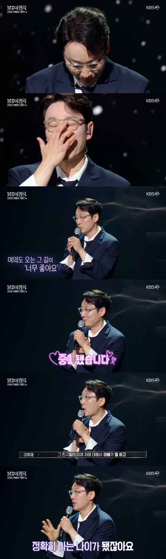 /사진=KBS 2TV