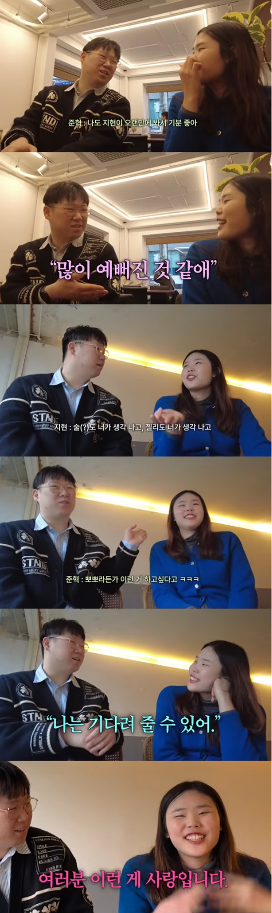 박준혁, 오지현/사진=유튜브 아보피치