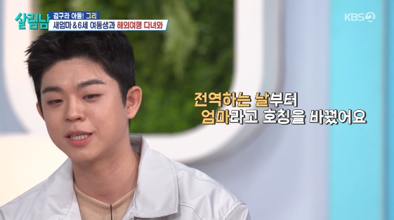 /사진=KBS 2TV 예능 프로그램' 살림하는 남자들 시즌2'