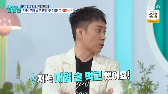 /사진= KBS 2TV 예능 프로그램' 살림하는 남자들 시즌2'