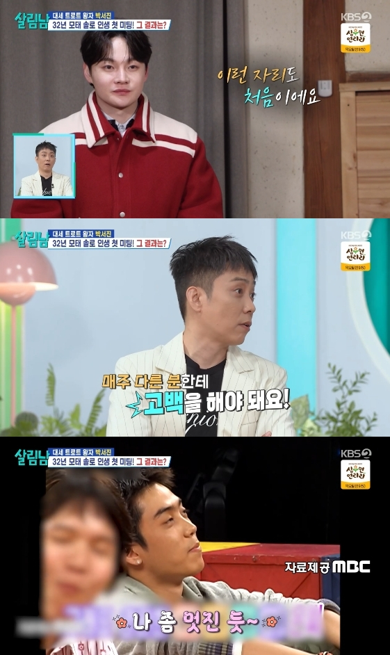 /사진= KBS 2TV 예능 프로그램' 살림하는 남자들 시즌2'
