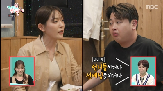/사진= MBC 예능 프로그램 '전지적 참견 시점'