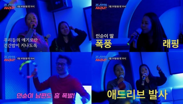/사진=TV조선