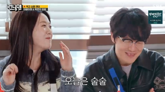 /사진= SBS 예능 프로그램 '런닝맨'
