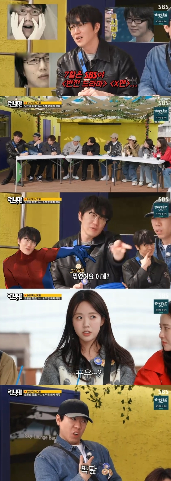 /사진= SBS 예능 프로그램 '런닝맨'