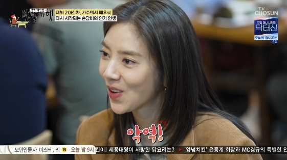 /사진= TV 조선 예능 프로그램 '식객 허영만의 백반기행'