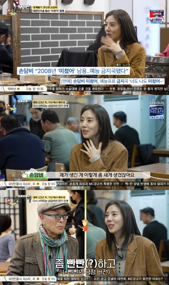 /사진= TV 조선 예능 프로그램 '식객 허영만의 백반기행'