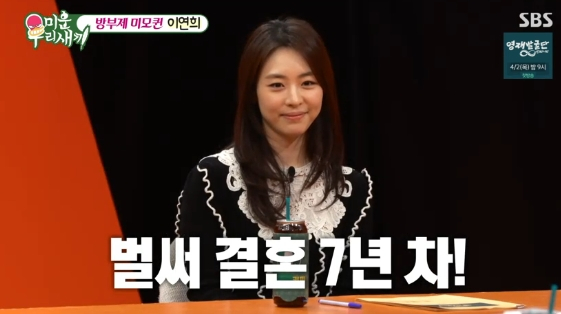 /사진= SBS 예능 프로그램 '미운 우리 새끼'