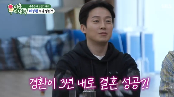 /사진=SBS 예능 프로그램 '미운 우리 새끼'