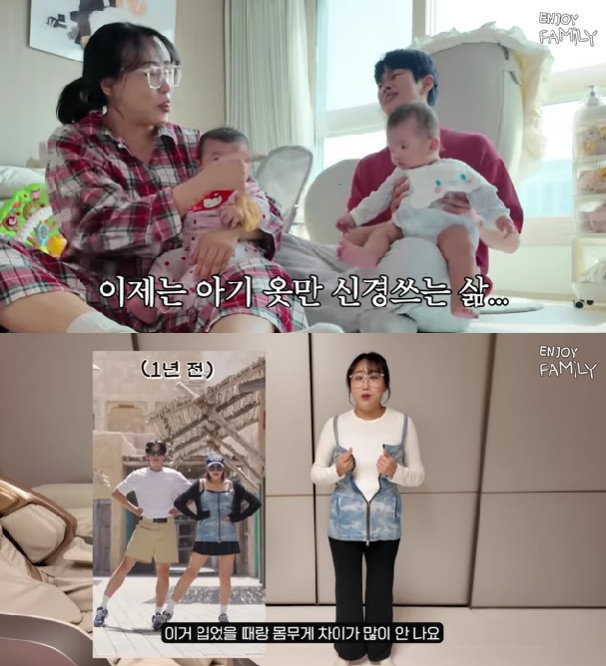 사진=유튜브 채널 엔조이커플