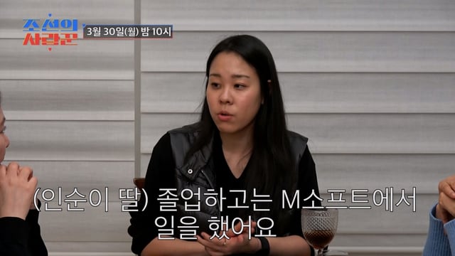 /사진제공=TV CHOSUN '조선의 사랑꾼'