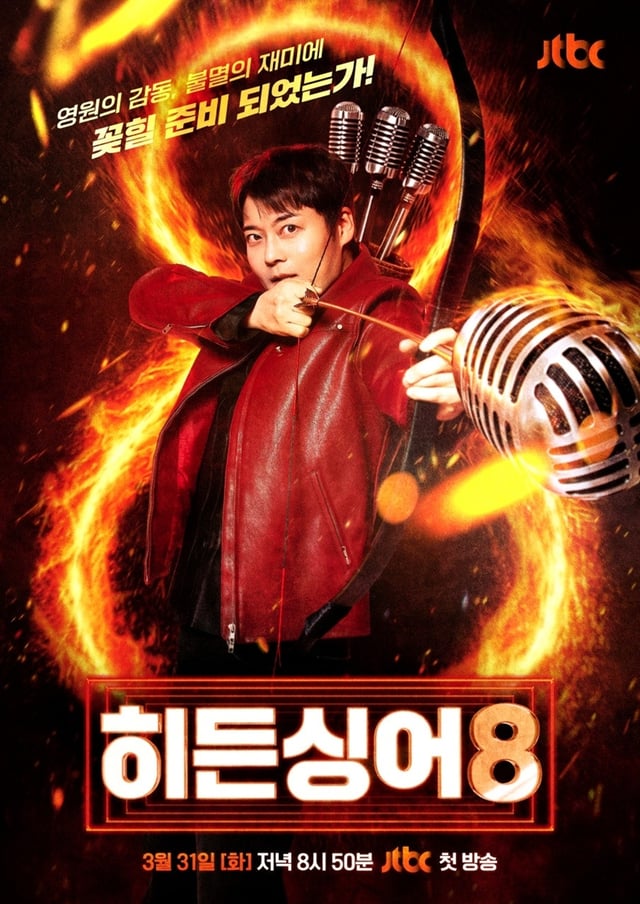 사진=JTBC 히든싱어8