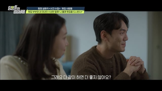 /사진제공=채널A '탐정들의 영업비밀'