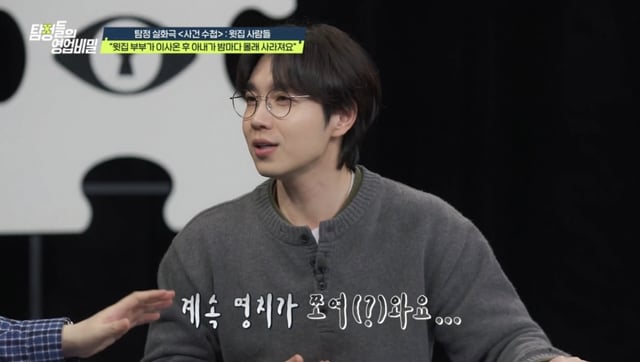/사진제공=채널A '탐정들의 영업비밀'