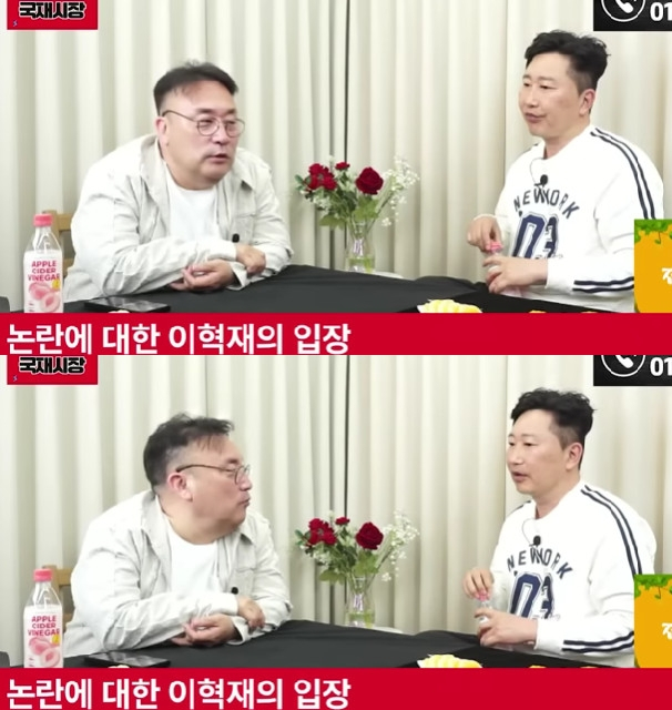 이혁재 / 사진=유튜브 채널 국재시장