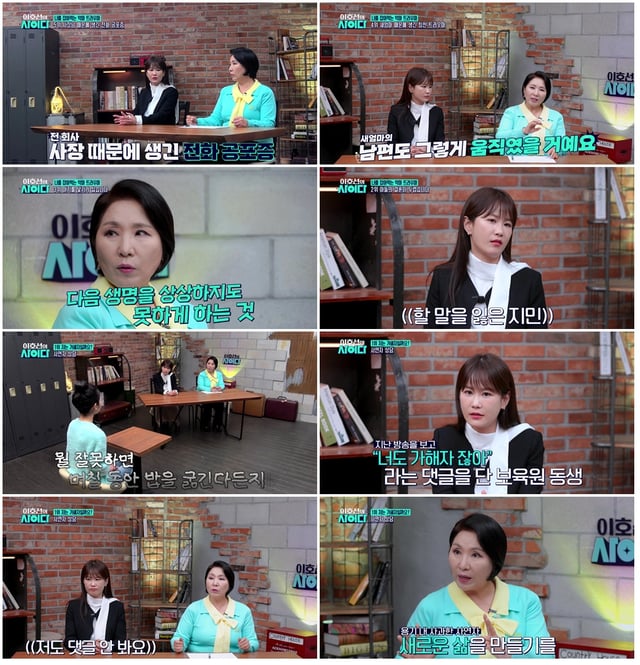 /사진=SBS Plus
