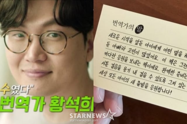 황석희 /사진=tvN 방송화면, 황석희 SNS