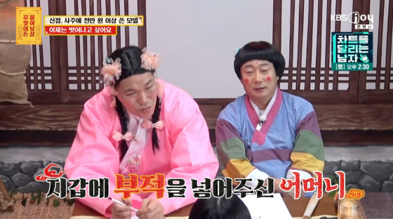 /사진=KBS Joy 방송화면