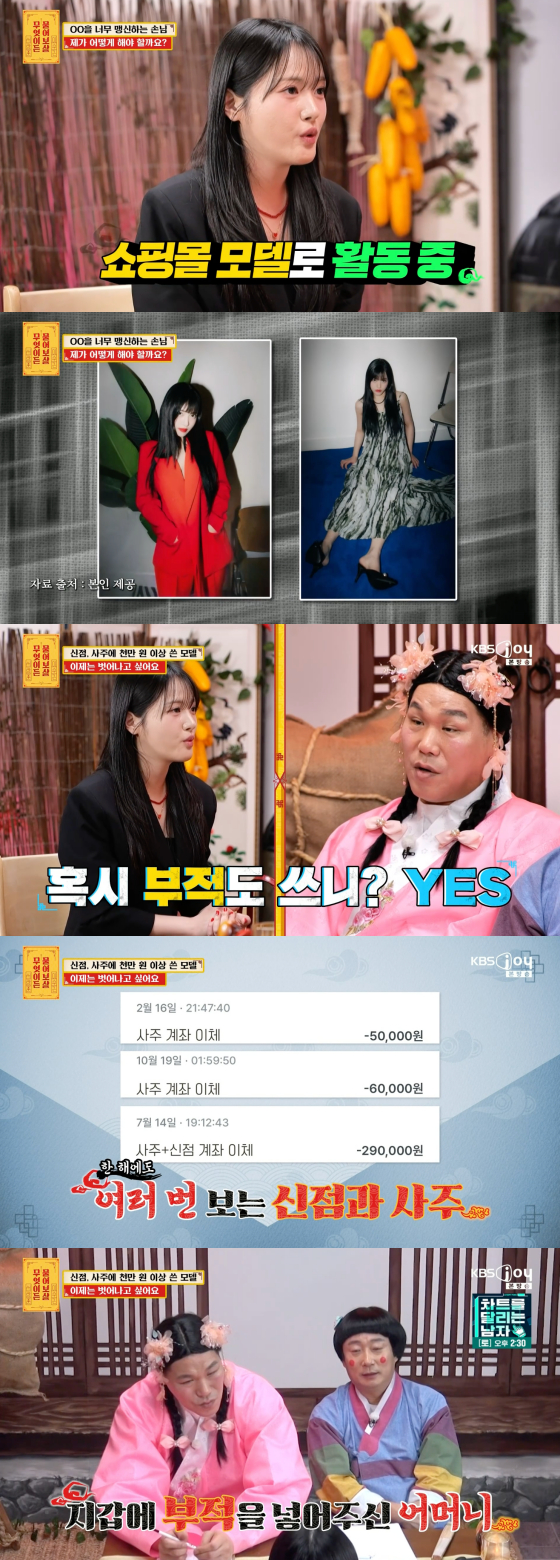 /사진=KBS Joy 방송화면