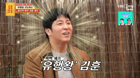 /사진=KBS Joy 방송화면