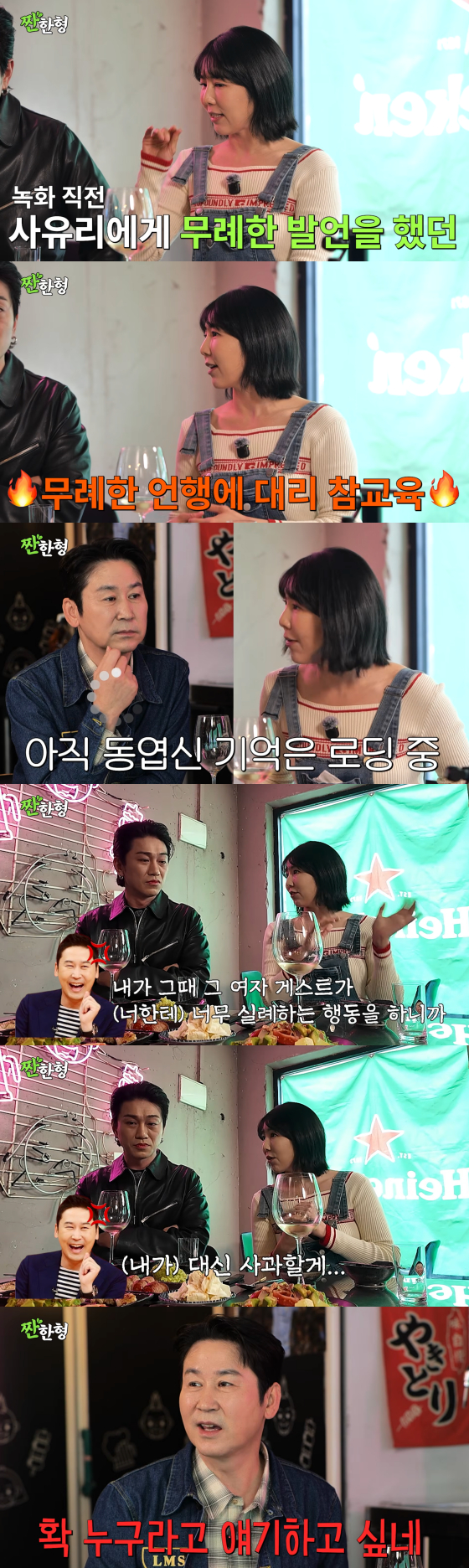 /사진=유튜브 채널 '짠한형 신동엽'