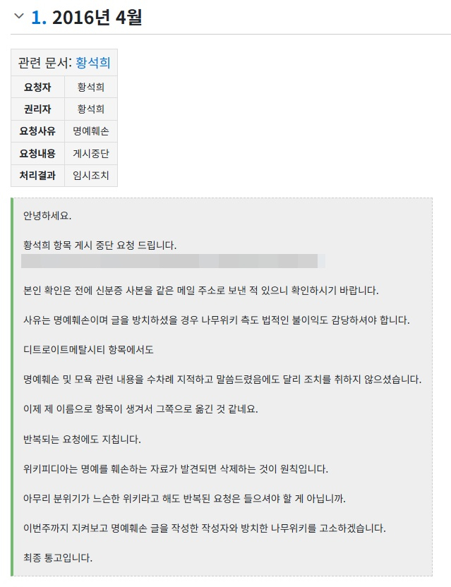 /사진=나무위키