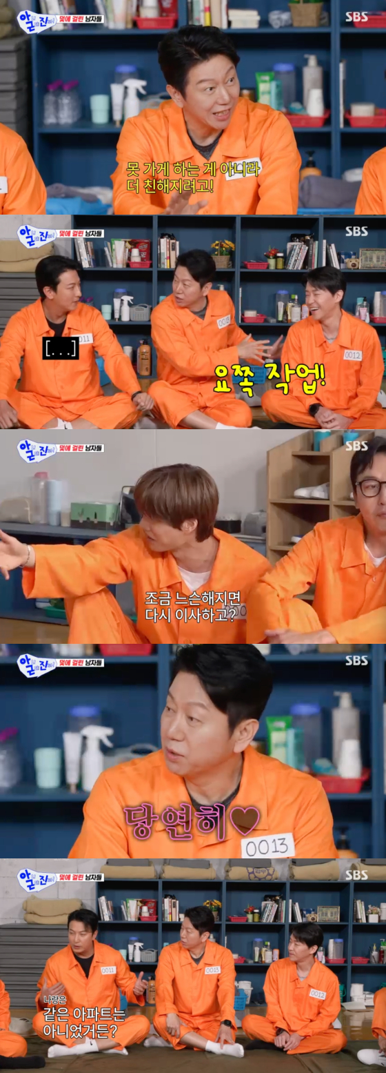 /사진=SBS 방송화면