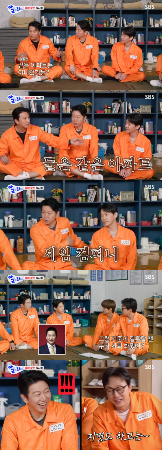 /사진=SBS 방송화면