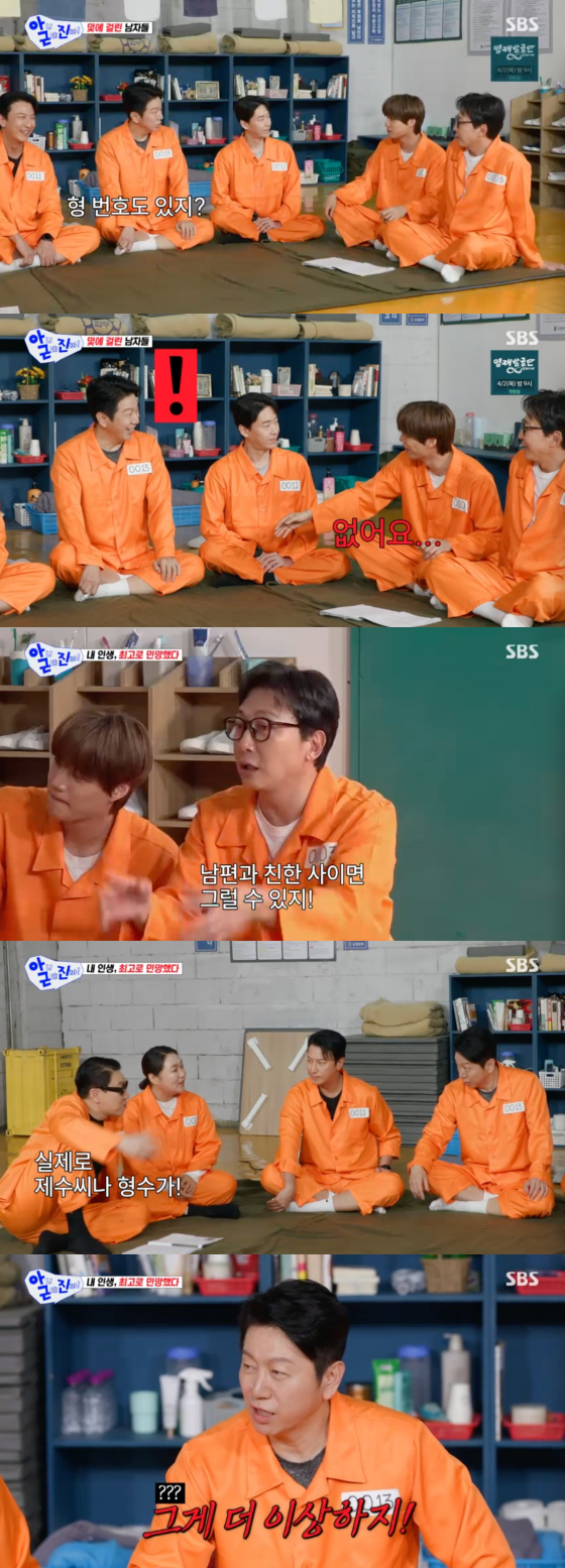 /사진=SBS 방송화면