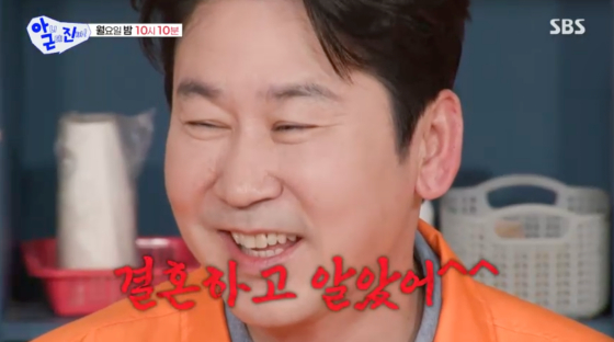 신동엽 /사진=SBS 방송화면