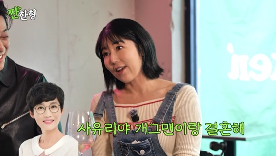 /사진=유튜브 채널 '짠한항 신동엽' 캡처