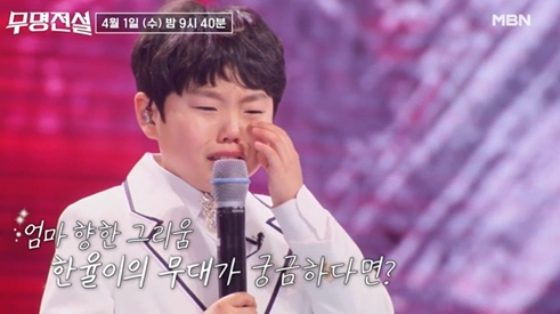 /사진=MBN
