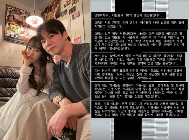 /사진=30기 영수 SNS