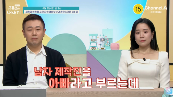 /사진=채널A 공식 유튜브