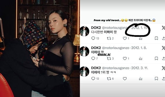 /사진=도끼 SNS