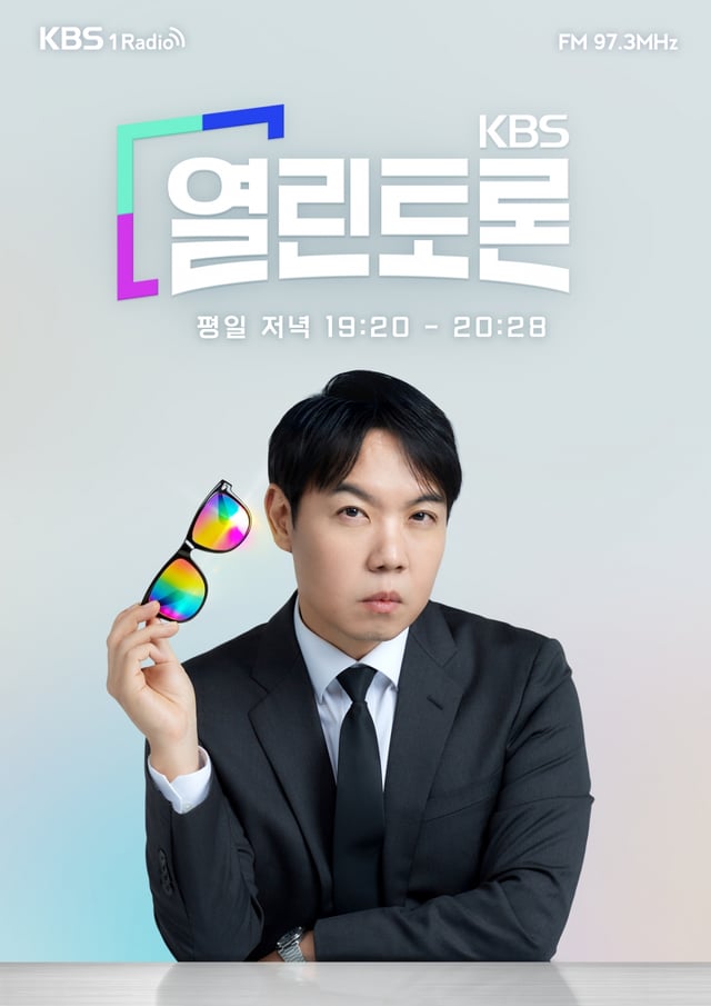 /사진=KBS
