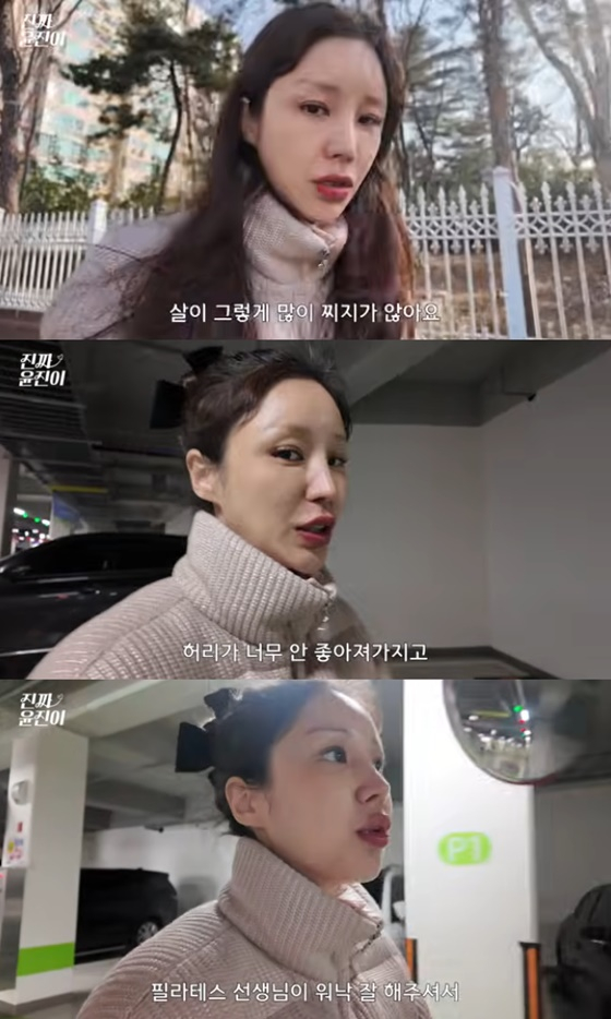 /사진=윤진이 유튜브