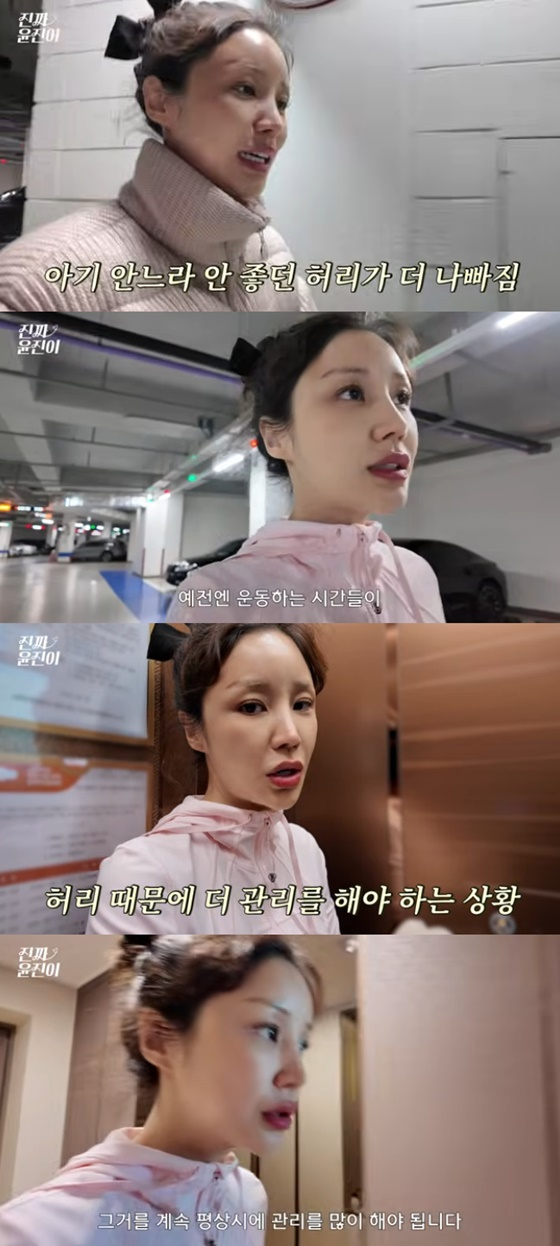 /사진=윤진이 유튜브
