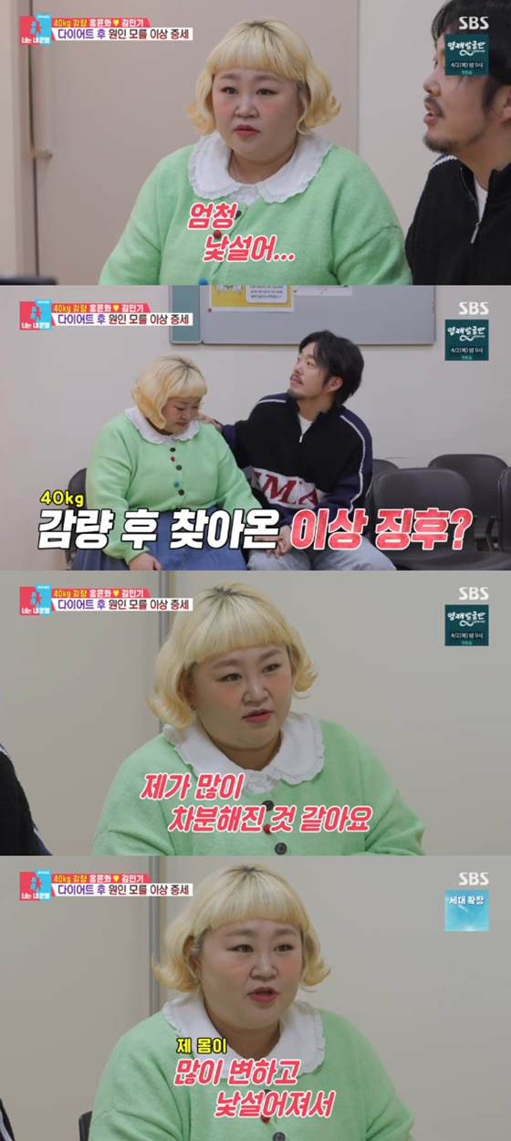 /사진=SBS