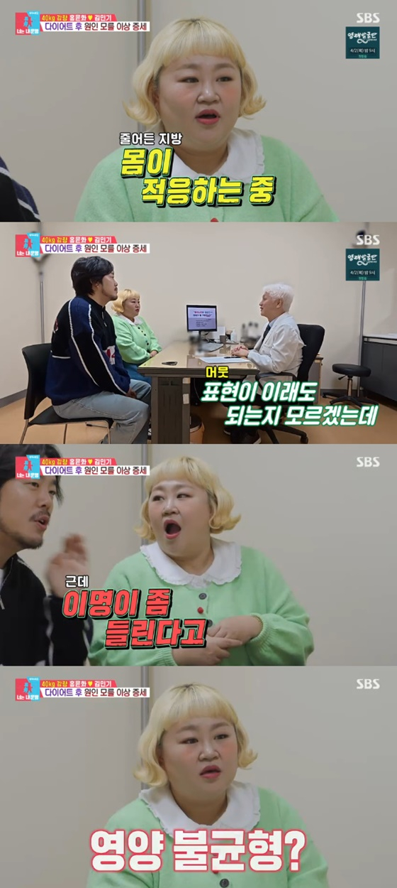 /사진=SBS/