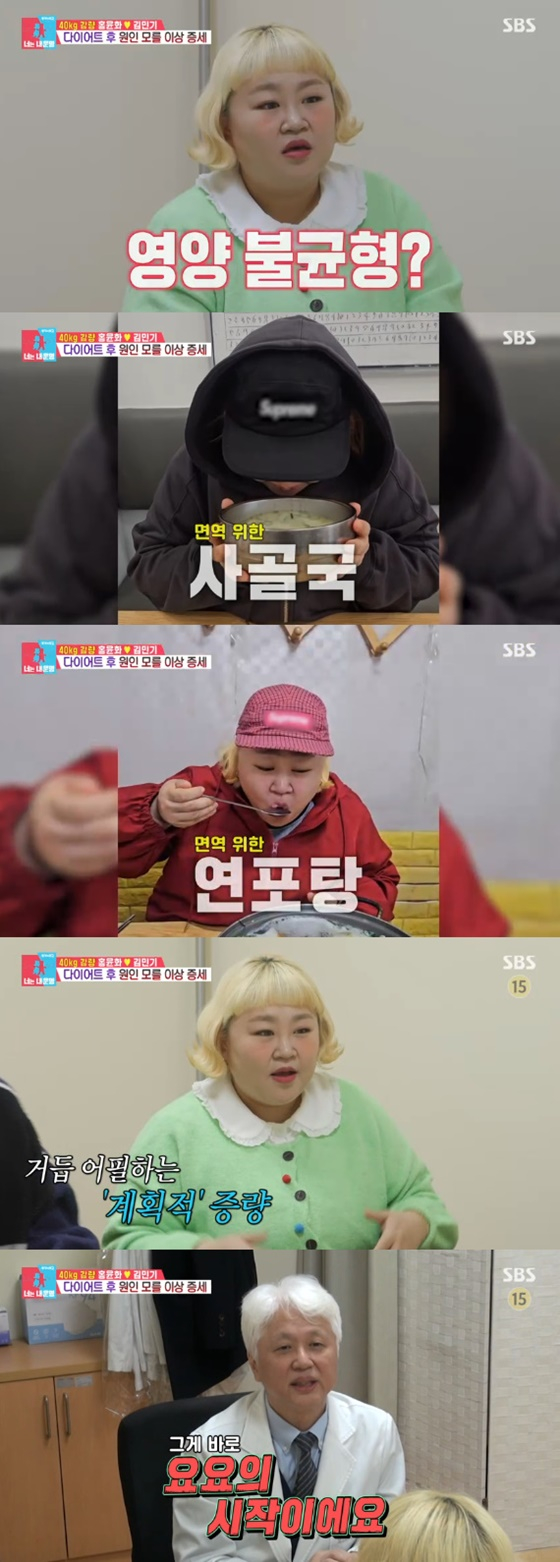 /사진=SBS