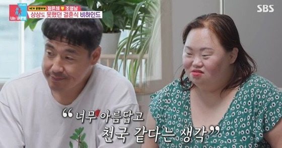 조영남, 서은혜 부부/사진=SBS