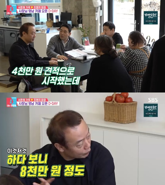 /사진=SBS