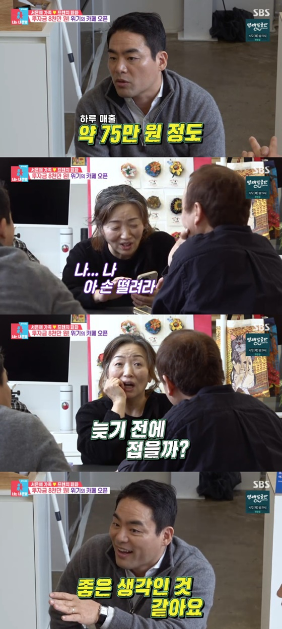 /사진=SBS