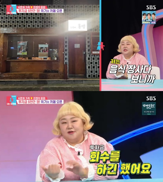 /사진=SBS