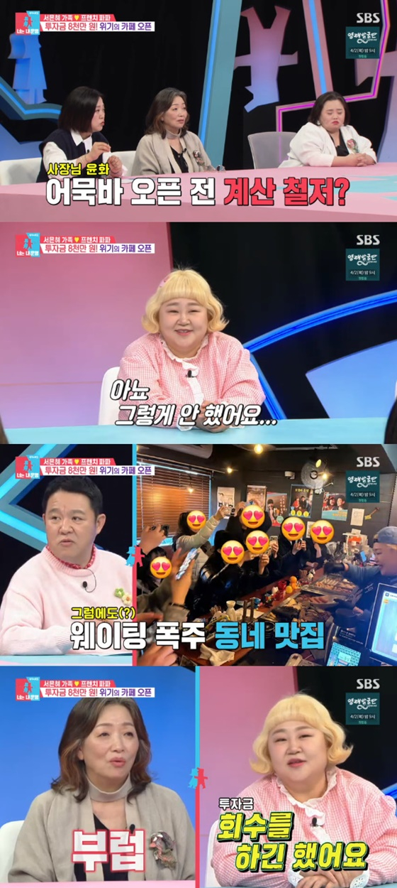 /사진=SBS
