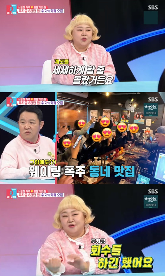 /사진=SBS