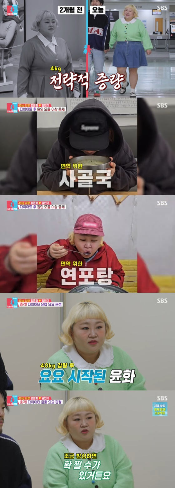 /사진=SBS